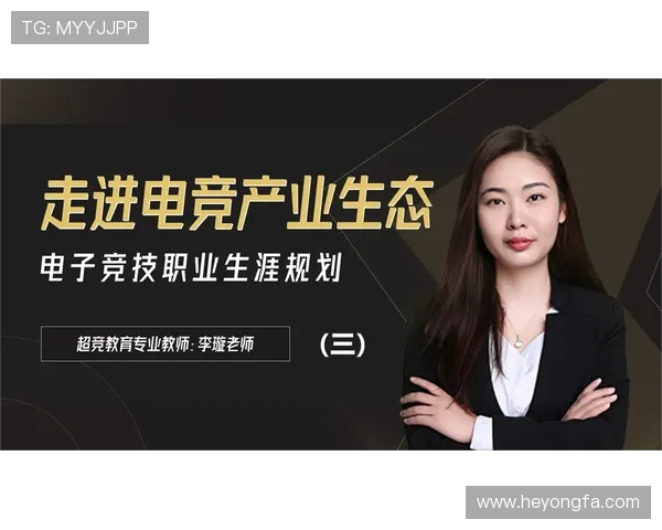 全球电子竞技生态发展趋势与职业选手成长路径研究洞察未来态势能