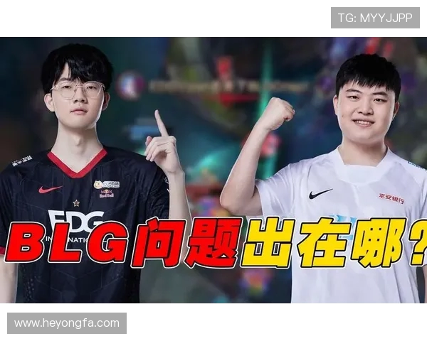 赛后复盘：深入解析BLG与EDG对决中的技术细节与战术布局