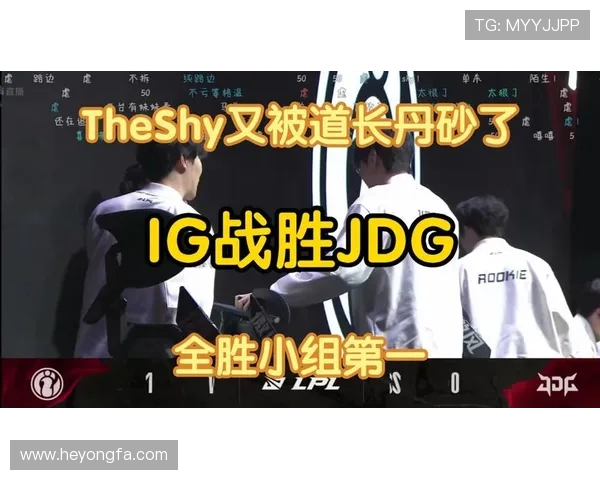 IG战胜JDG晋级决赛 背后战术调整与队员表现深度解析